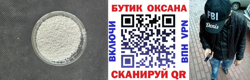 Бутират бутик  Мелеуз 
