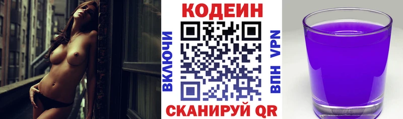 цена   Мелеуз  ссылка на мегу ONION  Кодеин напиток Lean (лин) 