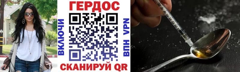 ГЕРОИН Heroin Мелеуз