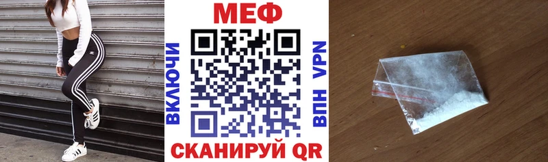 Мефедрон мяу мяу  дарнет шоп  ссылка на мегу ссылка  Мелеуз 